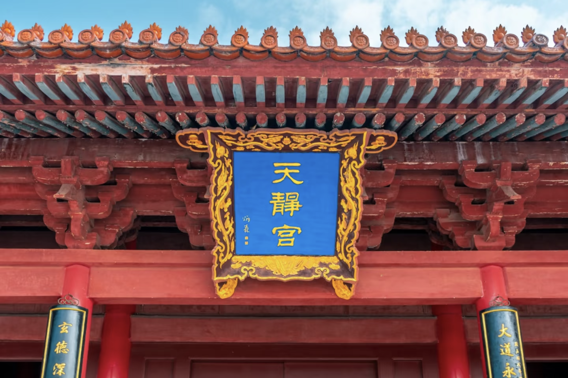 Guoyang Tianjing Palace